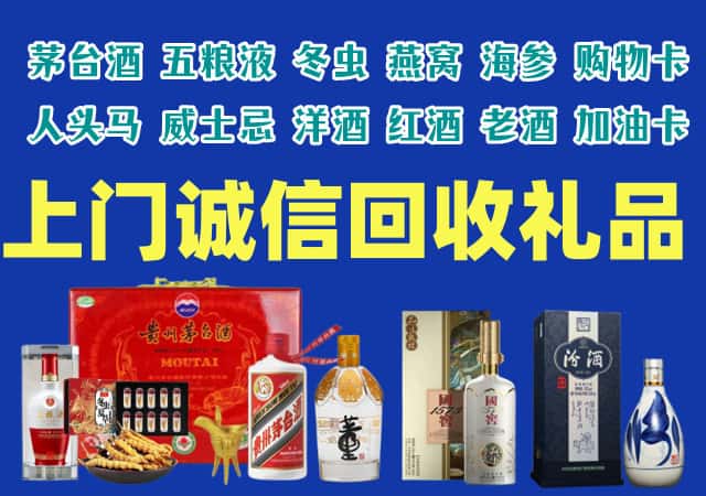 金华义乌市烟酒回收店